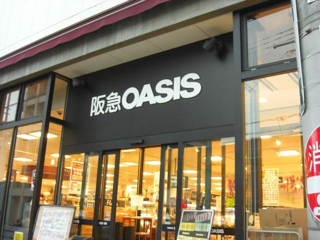スーパー　阪急オアシス昭和町店（スーパー）まで307m