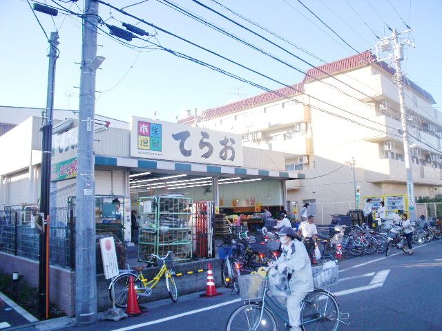 スーパー　生鮮市場てらお西船橋店（スーパー）まで650m