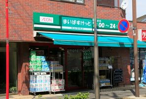 スーパー　まいばすけっと ゼームス坂店（スーパー）まで511m