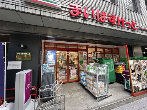 スーパー　まいばすけっと代々木4丁目（スーパー）まで485m