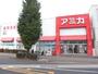 スーパー　アミカ大須店（スーパー）まで527m