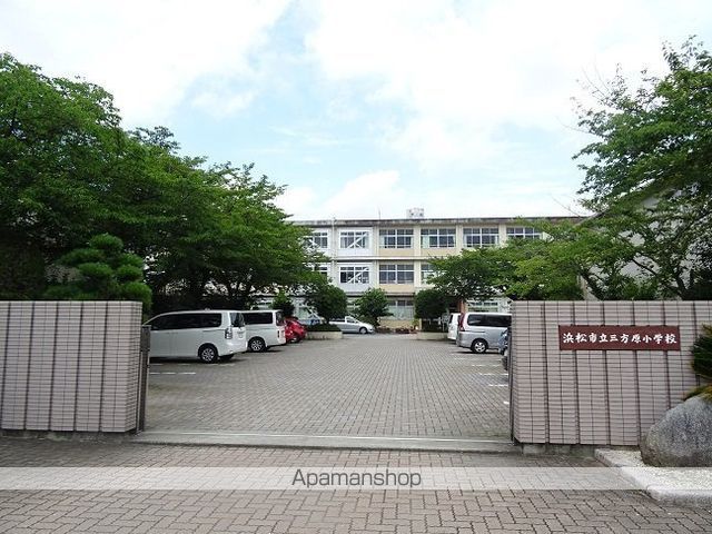 小学校　三方原小学校（小学校）まで1227m