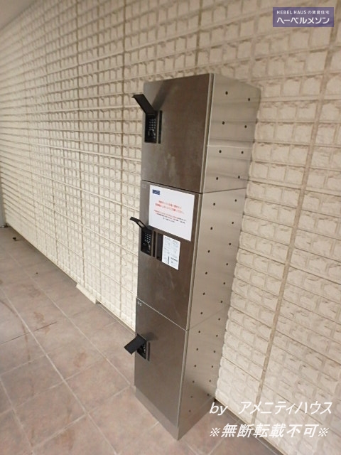 その他共有部分　●宅配ボックス完備。