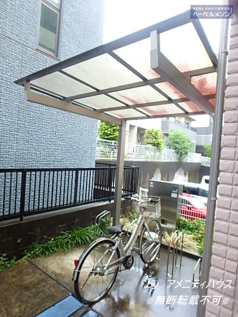 その他　●屋根付き駐輪場あり。
