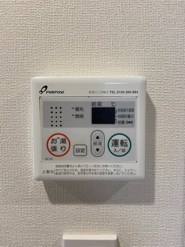 その他設備