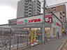ドラックストア　スギ薬局 二条店（ドラッグストア）まで254m