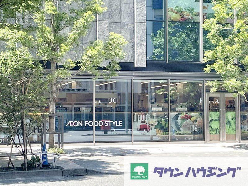 スーパー　イオンフードスタイル西新宿（スーパー）まで420m