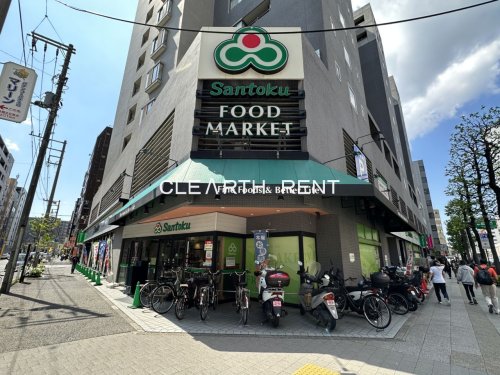スーパー　Santoku長者町店（スーパー）まで192m