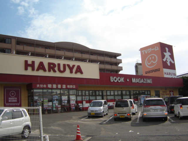 その他　書店（その他）まで2000m