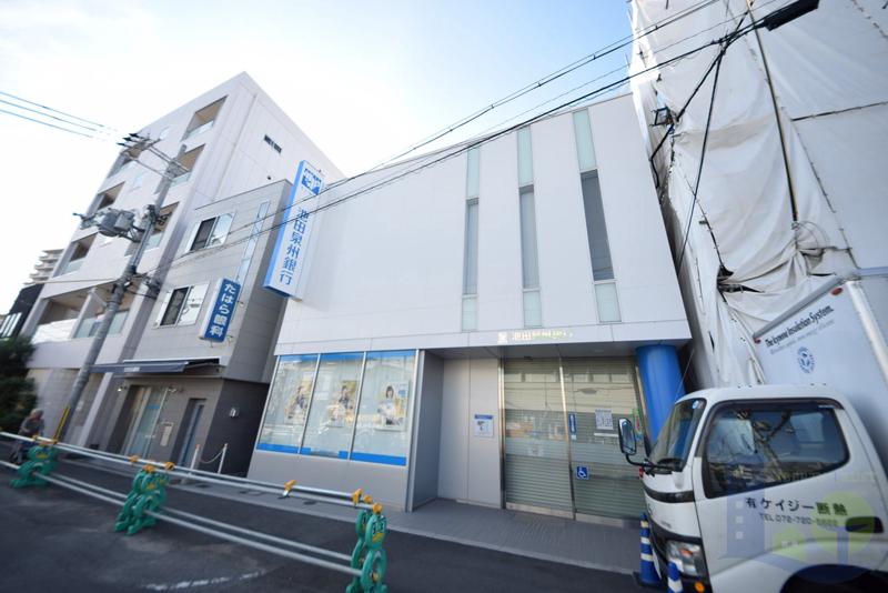 銀行　池田泉州銀行（銀行）まで550m