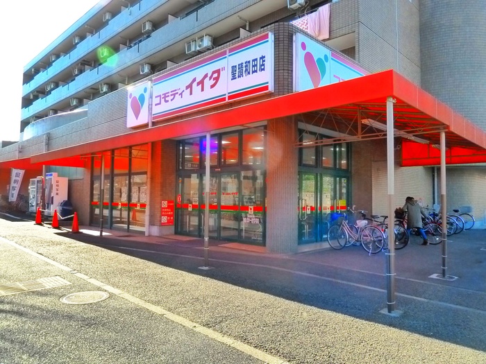 スーパー　コモディイイダ（スーパー）まで456m