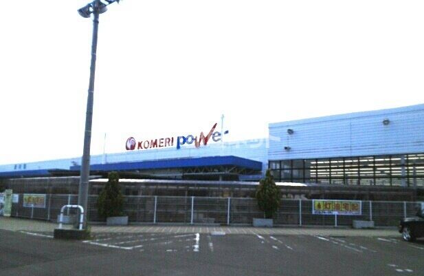 ホームセンター　コメリハード&グリーン角田店（ホームセンター）まで374m