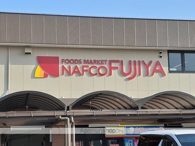スーパー　ナフコ不二屋　春日井店（スーパー）まで750m
