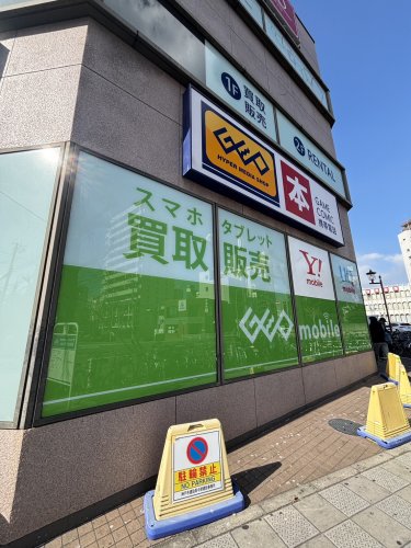 レンタルビデオ　ゲオ 新開地店（レンタルビデオ）まで849m