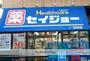 ドラックストア　ココカラファイン セイジョー羽田店（ドラッグストア）まで155m