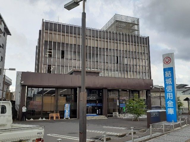 銀行　結城信用金庫　本店（銀行）まで290m