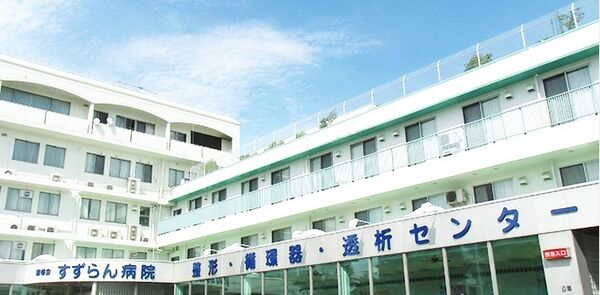 病院　医療法人社団顕修会顕修会すずらん病院（病院）まで1204m