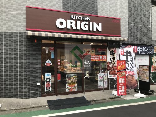 飲食店　キッチンオリジン富士見台店（飲食店）まで293m