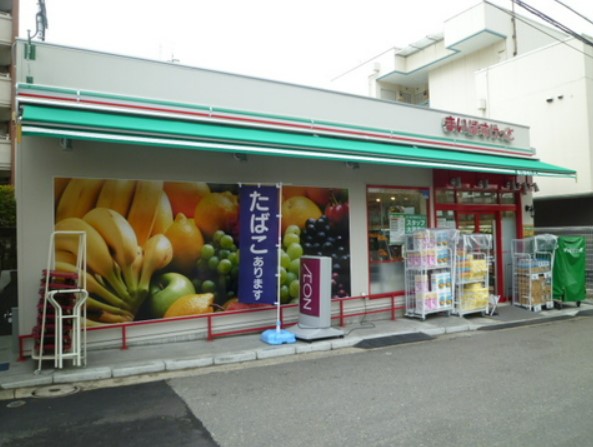 スーパー　まいばすけっと 妙蓮寺駅南店（スーパー）まで1013m