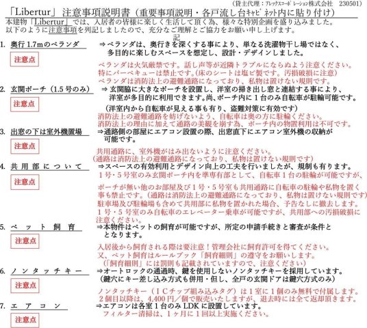 居室・リビング