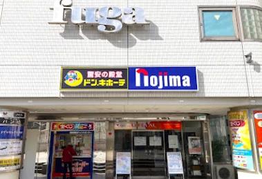 ホームセンター　ノジマ  西友鶴見店（ホームセンター）まで363m