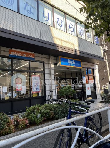 スーパー　Big-A 墨田業平店（スーパー）まで226m