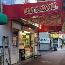 その他　ベントマン福まる屋菊井店（その他）まで204m