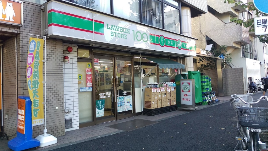 スーパー　ローソンストア100（スーパー）まで287m