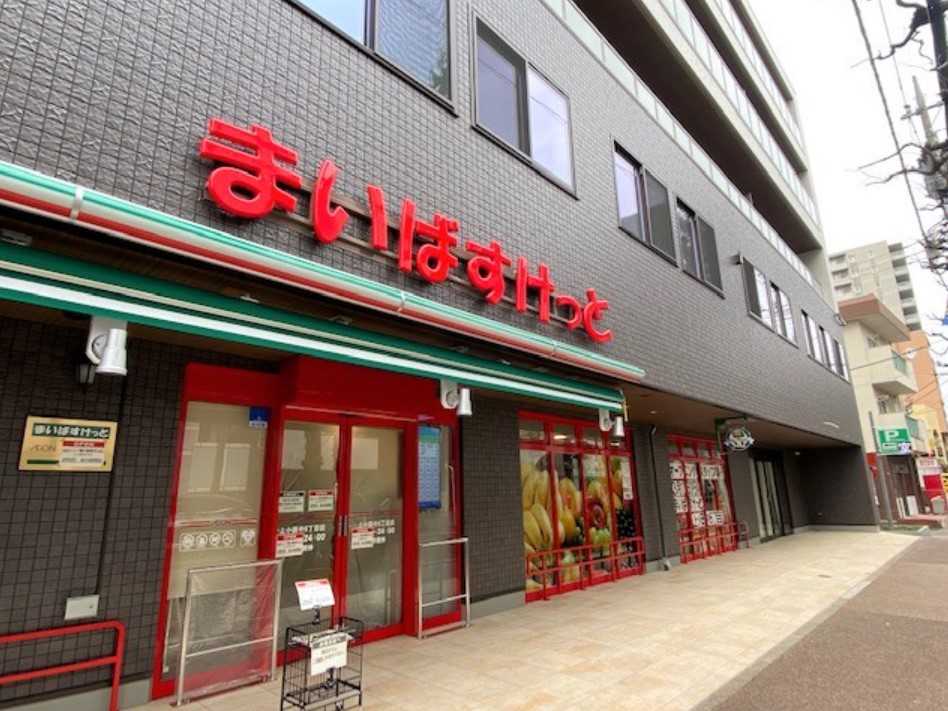 スーパー　まいばすけっと上小田中6丁目店（スーパー）まで603m