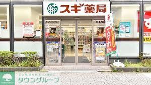 ドラックストア　スギ薬局西本町店（ドラッグストア）まで1010m