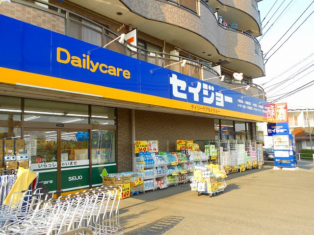 ドラックストア　デイリーケアセイジョー国分寺並木店（ドラッグストア）まで774m