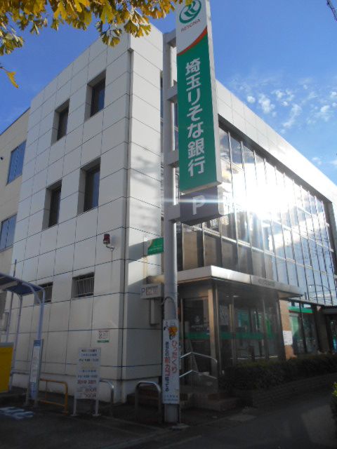 銀行　埼玉りそな銀行三郷支店（銀行）まで272m