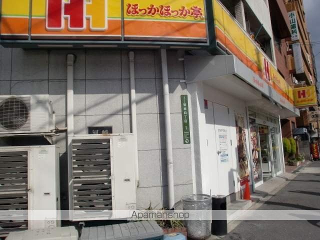 その他　ほっかほっか亭菅原店（その他）まで198m
