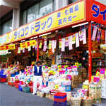 その他　ディスカウントショップダイコクドラッグ船場店（その他）まで671m