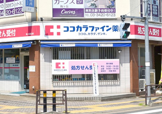 ドラックストア　ココカラファイン薬局 梅ケ丘北口店（ドラッグストア）まで59m