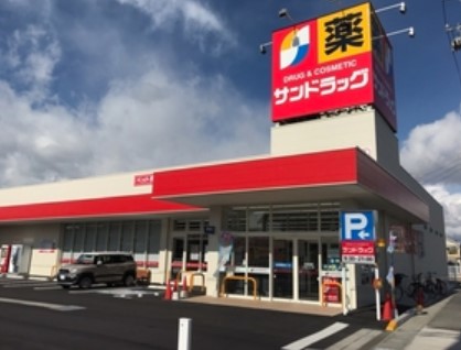 ドラックストア　サンドラッグ 中野ブロードウェイ店（ドラッグストア）まで399m