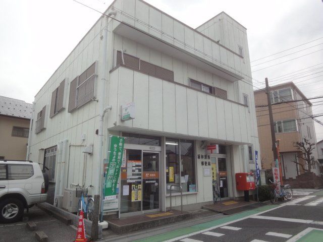 郵便局　浦和別所郵便局（郵便局）まで463m