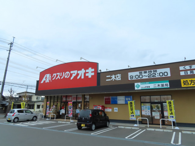 ＪＲ東北本線 岩沼駅 徒歩18分 2階建 築2年の周辺写真