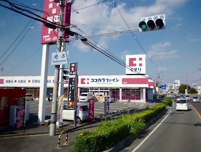 ドラックストア　ココカラファイン 新庄店（ドラッグストア）まで1300m