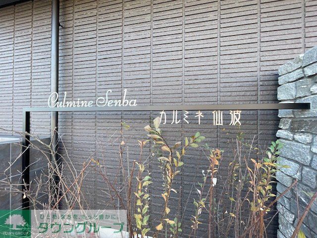 東武東上線 川越駅 徒歩10分 4階建 築1年のその他写真