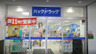 ドラックストア　ハックドラッグ六角橋店（ドラッグストア）まで693m
