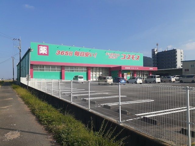 ドラックストア　ドラッグストアコスモス長野店（ドラッグストア）まで1634m