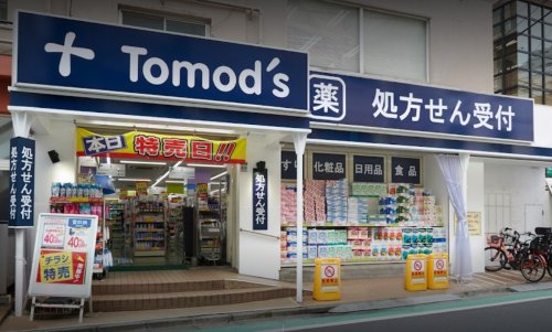 ドラックストア　トモズ 幡ケ谷店（ドラッグストア）まで231m
