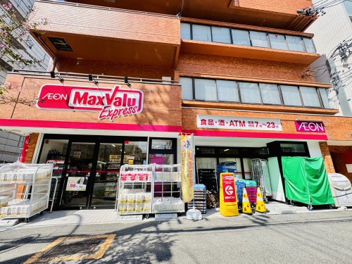スーパー　マックスバリュエクスプレス新栄2丁目店（スーパー）まで678m