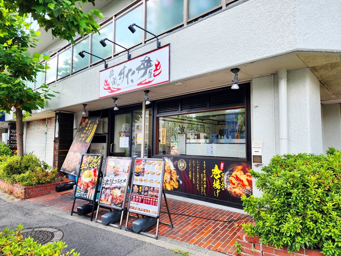 飲食店　伝説のすた丼（飲食店）まで391m