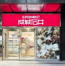 スーパー　成城石井 赤坂アークヒルズ店（スーパー）まで608m