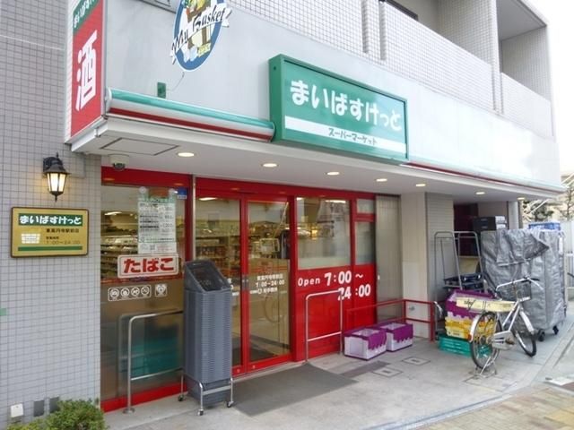 スーパー　まいばすけっと（スーパー）まで434m