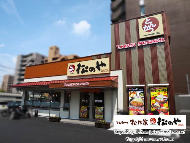 飲食店　松のや岡山厚生町店（飲食店）まで392m