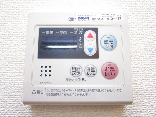その他設備　自動給湯器＿オートバス付