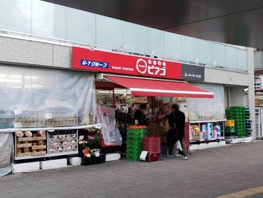 スーパー　９９イチバミニピアゴ布田駅前店（スーパー）まで144m